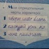 отрицательная черта)))))