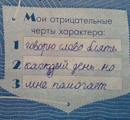 отрицательная черта)))))