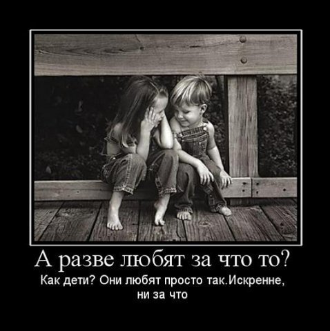А разве любят за что-то