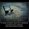 Прощение и терпение