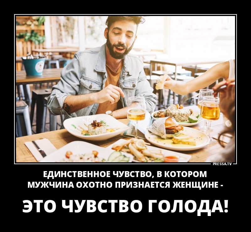 Чувство,которое не скрыть