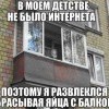 Детство без интернета Детство без интернета
