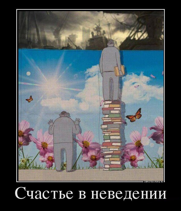 Счастье
