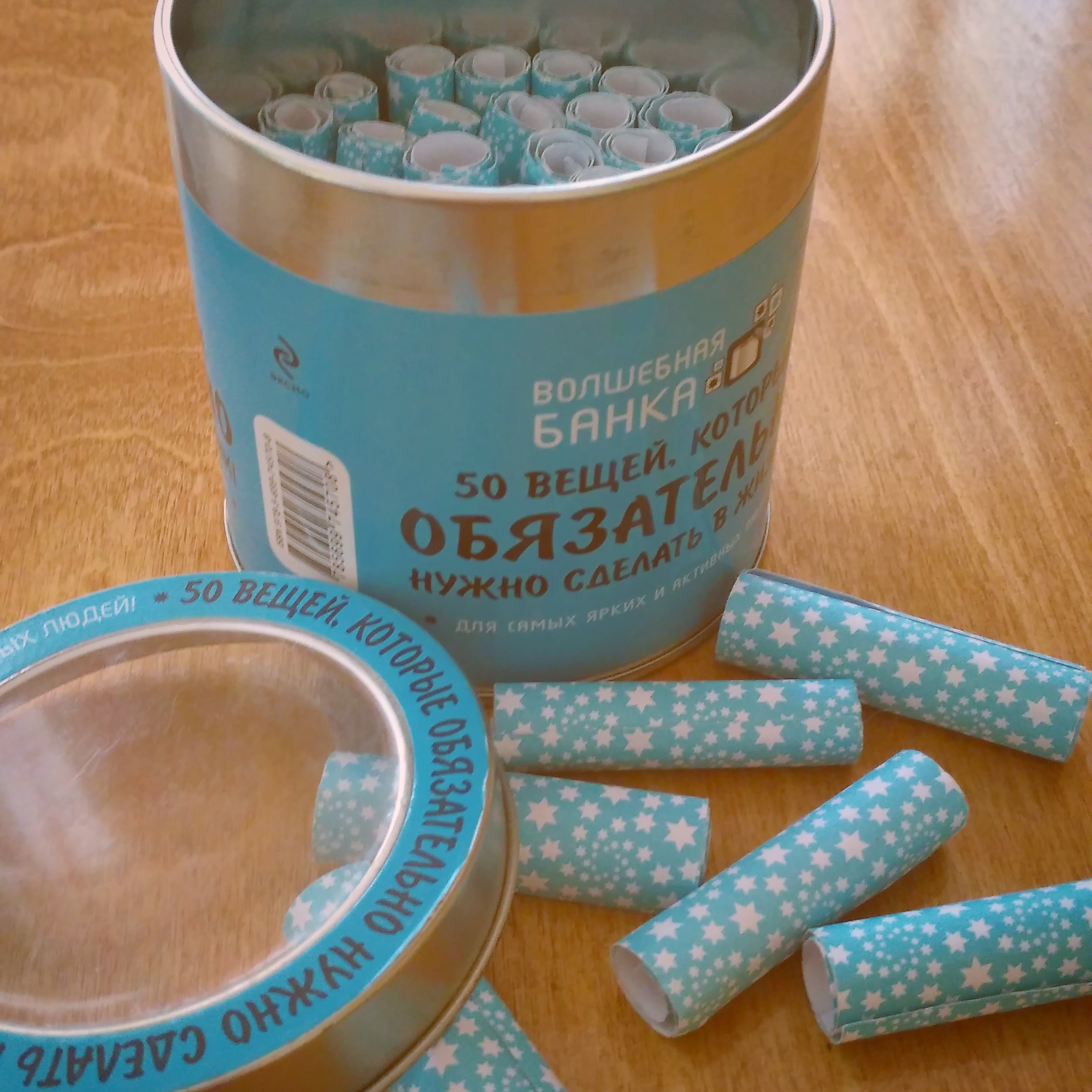 50 вещей, которые нужно сделать в своей жизни 