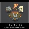 Правила Правила