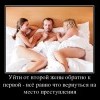 Уйти от жены Уйти от жены