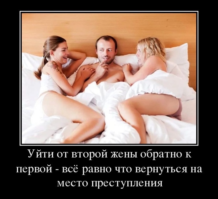Уйти от жены