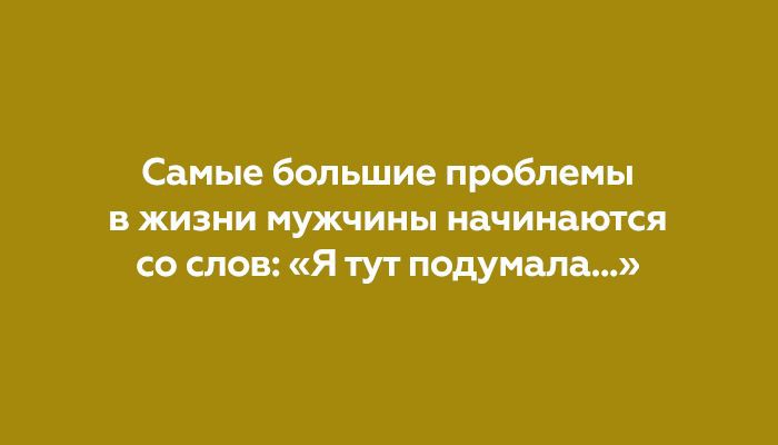 Начало проблем