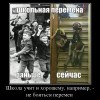 Школьная перемена Школьная перемена