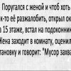 Поругался с женой Поругался с женой