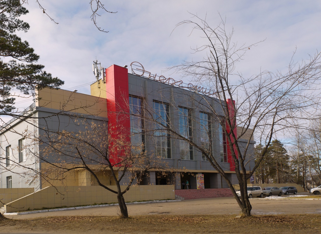 ДК Энергетик