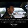 Чтож такое?