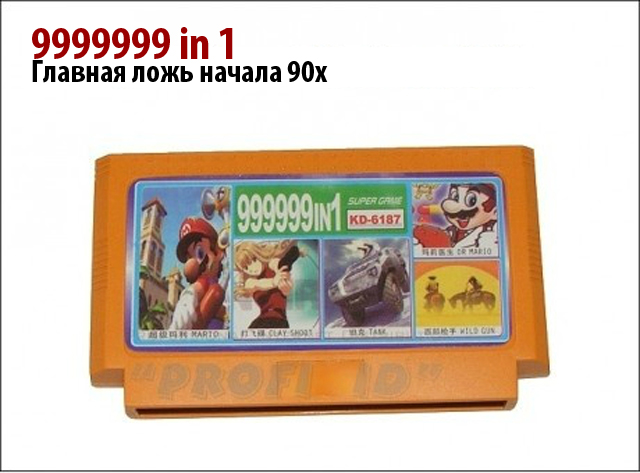 90-е