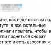 Взрослая жизнь
