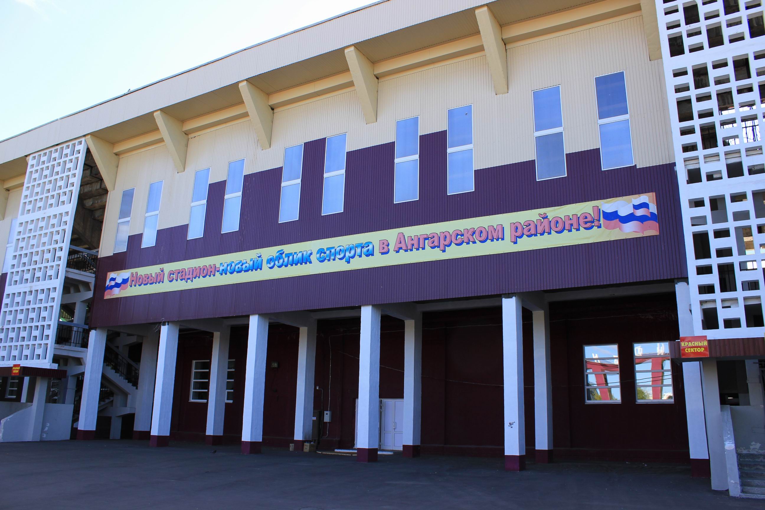 02. Новый облик спорта???... фасад красивый, а что внутри?
