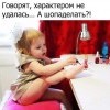 Шопаделать