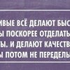 Качество ленивых