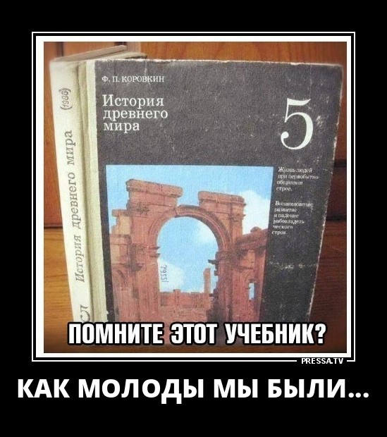 Как молоды мы были