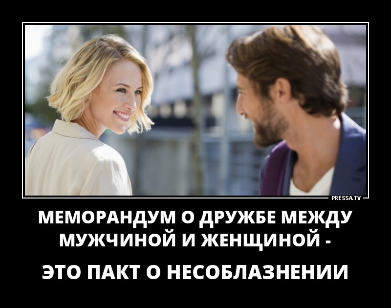 Пакт