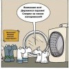 Опасная территория