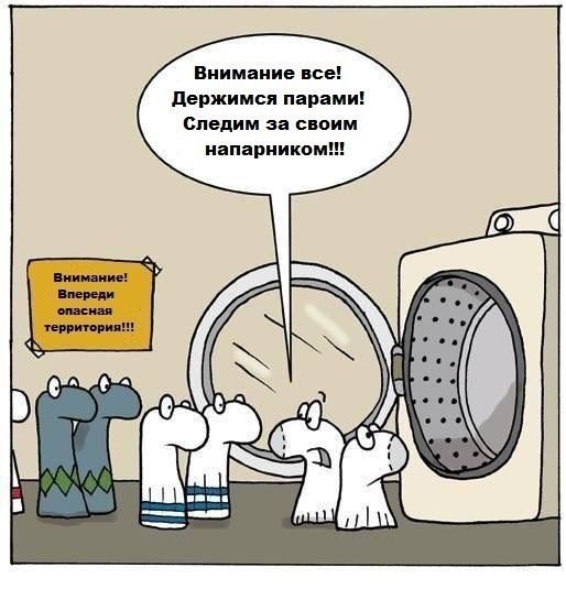 Опасная территория