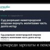 Разрешение суда