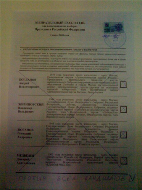 Выборы как итог безысходности 9