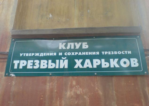 клуб....