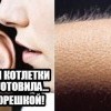 Котлетки...