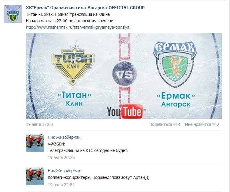 Прямая трансляция