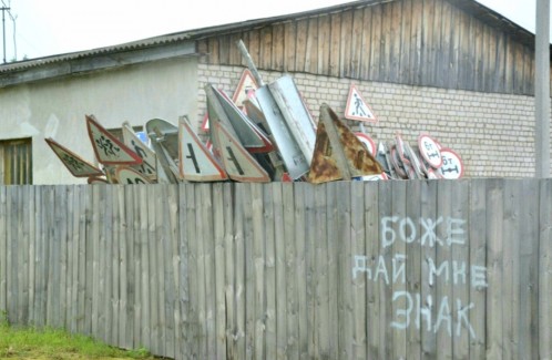 дай знак боже))))))