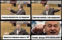 жир2