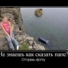 Отправь папе-фотку.