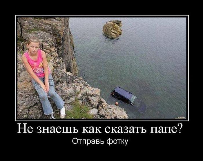 Отправь папе-фотку.