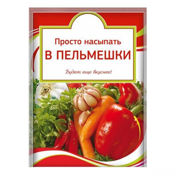 Приправа