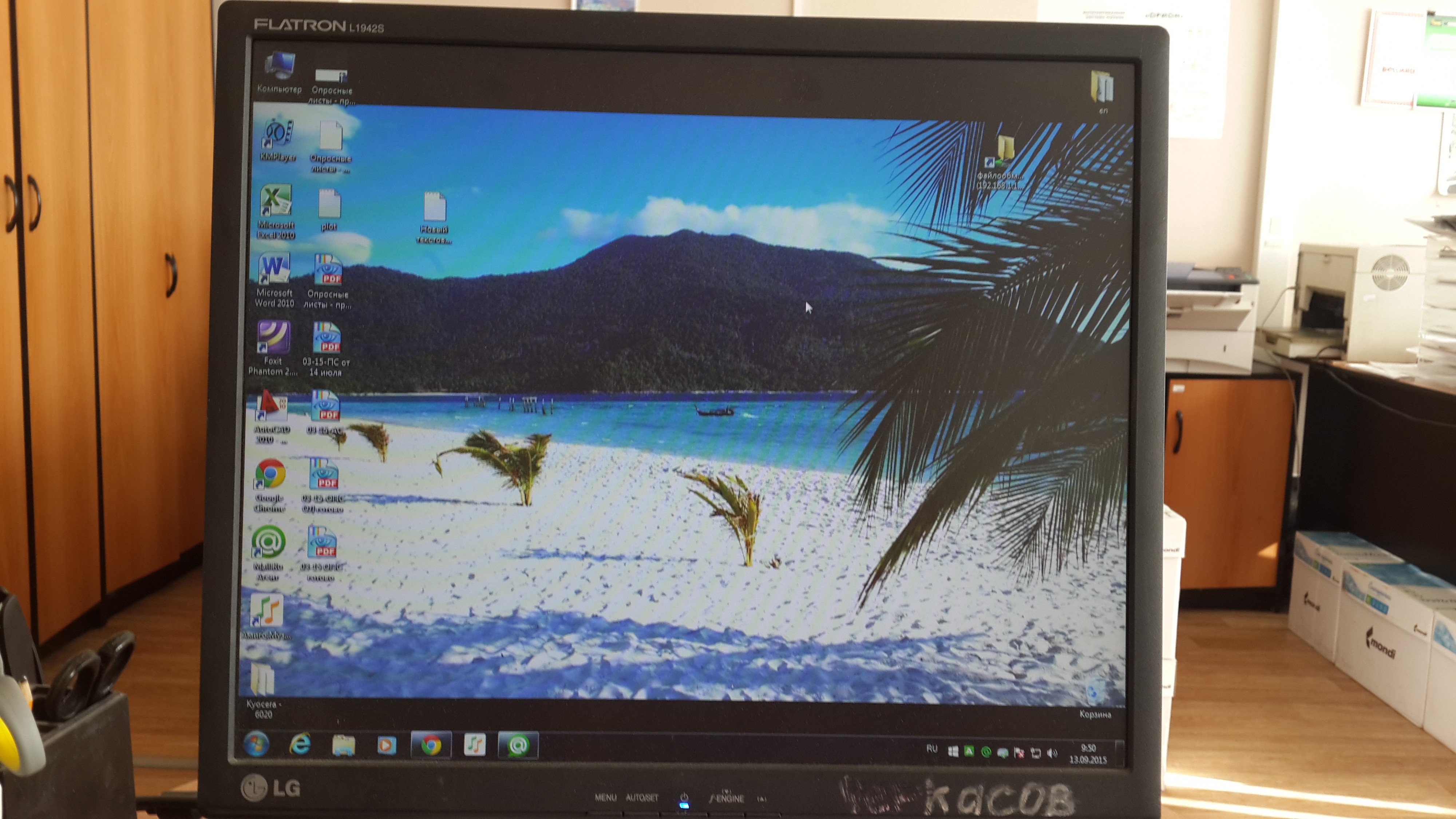 мое утро на острове Липе