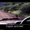 503685 geroi-detstva 503685 geroi-detstva