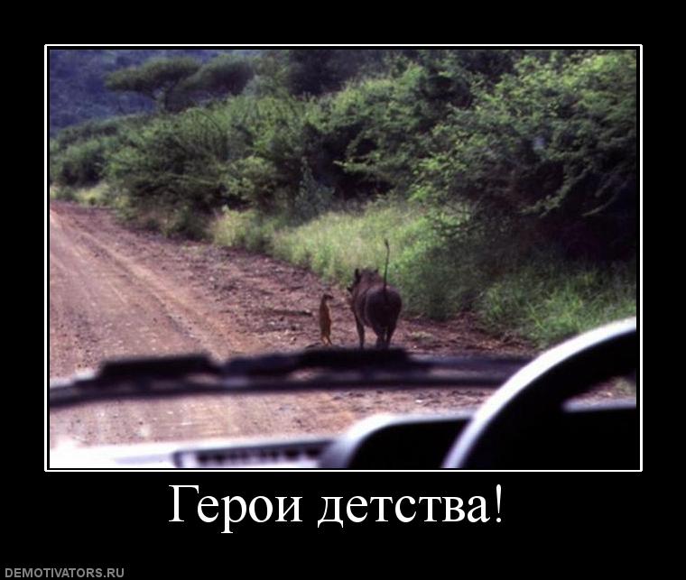 503685 geroi-detstva