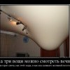 Натяжной потолок Натяжной потолок