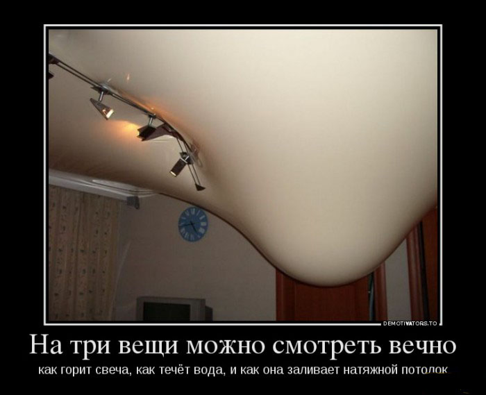 Натяжной потолок