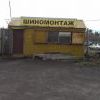 ШИНОМОНТАЖ!!! 