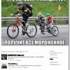 Приз-мороженое