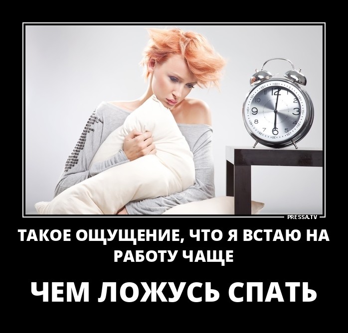 Такое ощущение