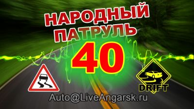 НП-40