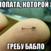 Лопата Лопата