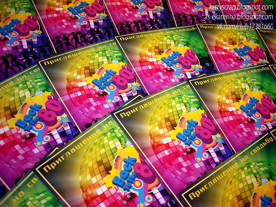 Приглашения на свадьбу в стиле диско