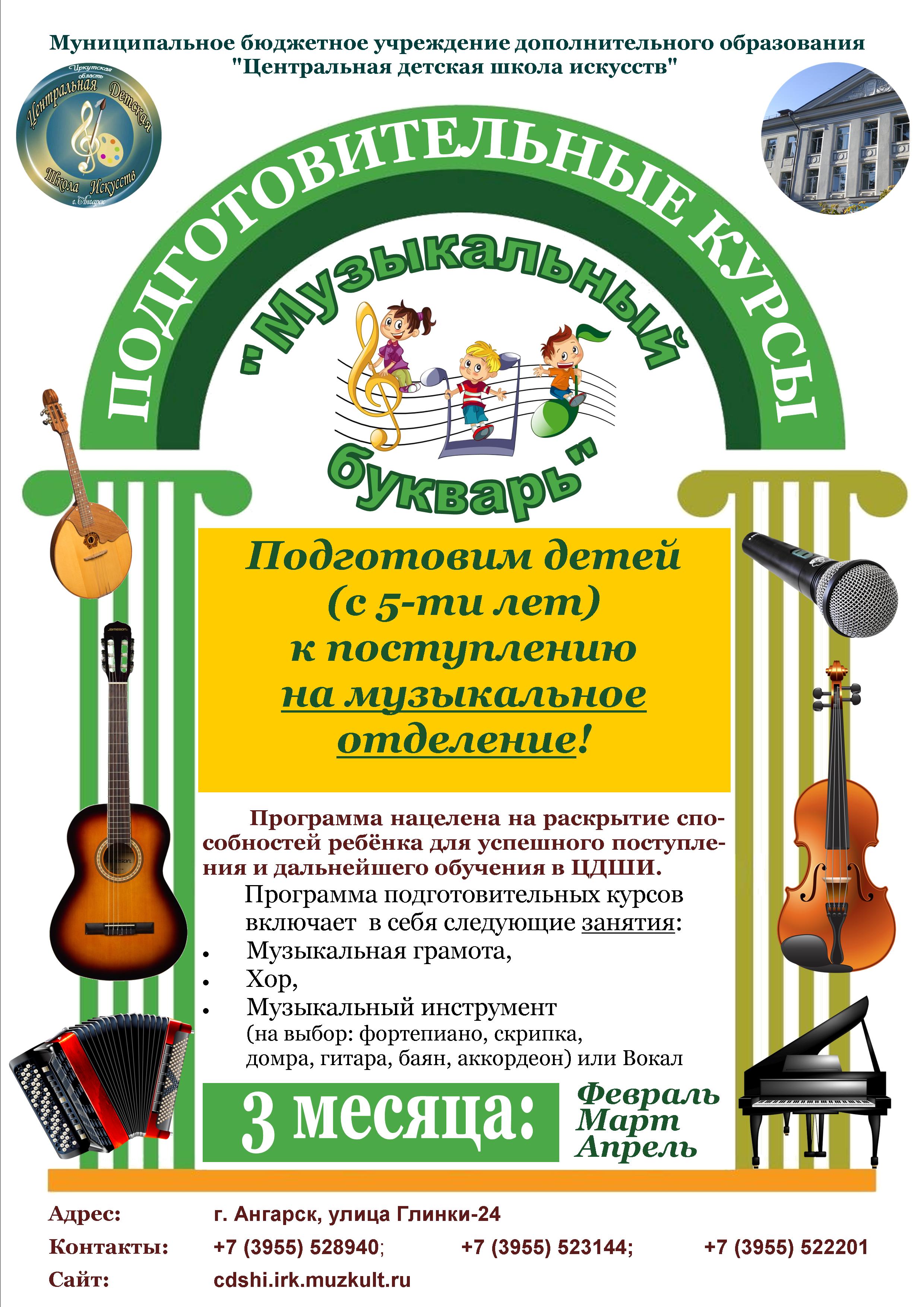 Поступление на музыкальное отделение