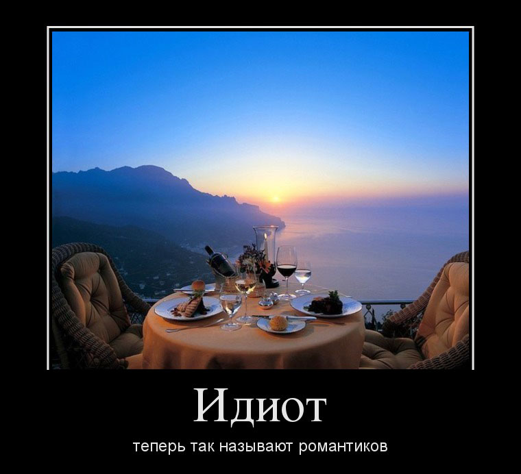 Идиот