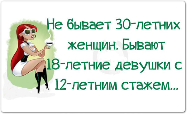 30 летние