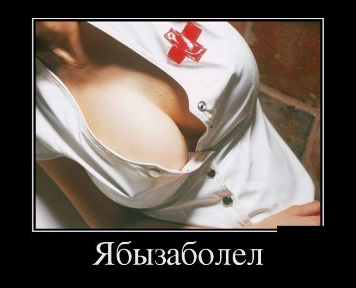 Больной